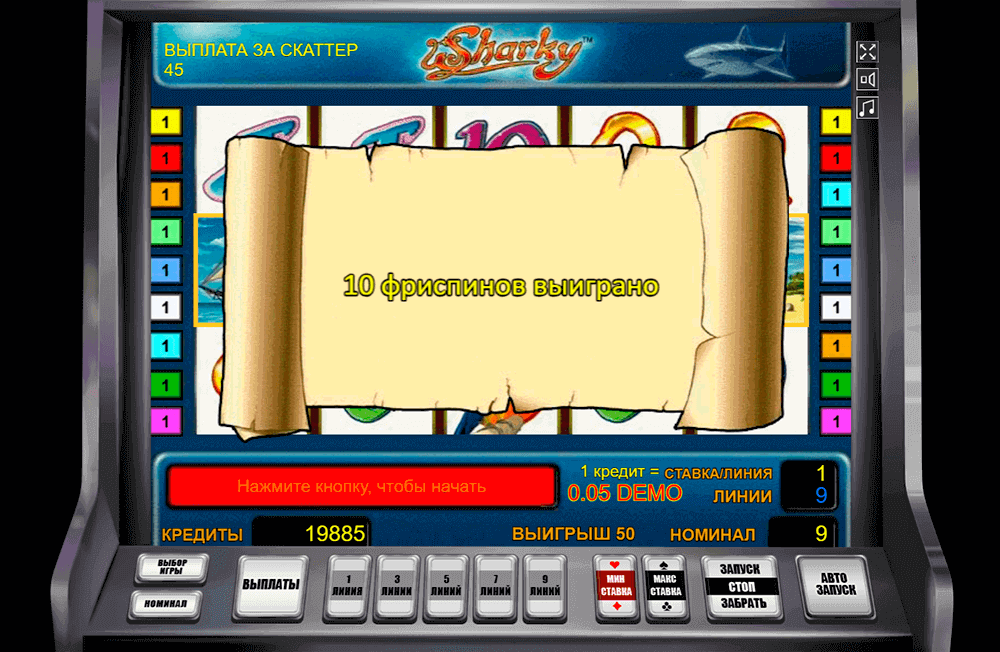 Фриспины в Sharky Фриспины в Sharky